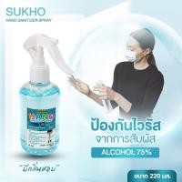 ราคา สเปรย์แอลกอฮอล์ กลิ่นหอม ล้างมิอแบบพกพา ขนาด 200 มล หัวฟ๊อกกี้ น่ารักเหมาะมือพกพาสะดวก พร้อมส่ง (10012043899)