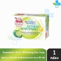 ราคา เต่าเหยียบโลก สบู่ระงับกลิ่นกาย วิตซี พลัส ไวท์เทนนิ่ง ดีโอ โซพ สูตรผิวขาว 80 กรัม 1 ก้อน สีเขียว Taoyeablok 801 (17821385798)