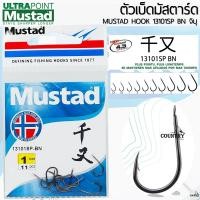 ราคา ตัวเบ็ด MUSTAD 13101SP BN มัสตาด จินุ ซองเล็ก (21539063255)