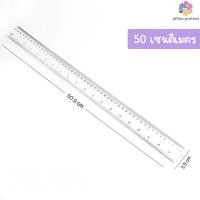 ราคา ไม้บรรทัด ไม้บรรทัดยาว ไม้บรรทัดออกแบบ 40 50 60 CM ไม้บรรทัดพลาสติก PVC ไม้บรรทัดยาว แสดงผล นิ้ว เซนติเมตร ได้มาตรฐานจากสากล แบบใส พร้อมส่ง (21018133351)