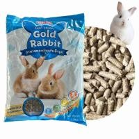 ราคา อาหารกระต่าย โกลแรบบิท Gold Rabbit สูตรเพิ่มวิตามิน นน 1 กิโลกรัม (21517809988)