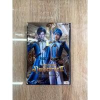 ราคา ดีวีดีDouluo Dalu 2 Jueshi Tangmen แผ่นที่02 พากย์ไทย ตอนที่10 17 ครับ (20922947316)