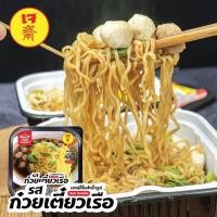 ราคา มาม่าเจร้อนเองได้ ถ้วยร้อนเจ มาม่า มาม่าถ้วยร้อน บะหมี่กึ่งสำเร็จรูป Readycup (14117036970)