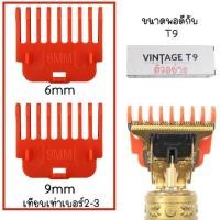 ราคา ฟันรองปัตตาเลี่ยนขนาดเล็ก สำหรับรุ่น T9 vgr v085 v082 kemei 5027 1949 5098 1757 5021 (21237510496)