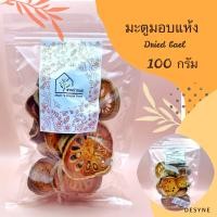 ราคา มะตูมอบแห้ง สมุนไพรอบแห้ง ขนาด 100 กรัม (7102380582)