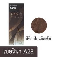ราคา ส่งฟรี แท้ Berina Hair Color เบอรีน่า สีย้อมผม สีผมเบอริน่า A1 A47 (20038576502)