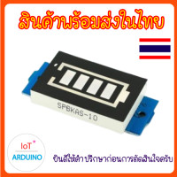 ราคา Lithium Battery Capacity วัดไฟ วัดความจุของแบตเตอรี่ 1S 2S 3S 4S 6S สินค้าพร้อมส่ง (16971250775)
