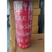 ราคา เทปOPP ระวังแตก 45หลา2นิ้ว (8370476198)