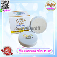 ราคา ครีมน้ำนมข้าว มายเวย์ 1 ตลับ กล่องขาว สูตรกลางคืน ของแท้ (9512025124)