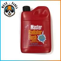 ราคา น้ำยาล้างหม้อน้ำ Master Radiator Flush ขนาด 125 ml ล้างหม้อน้ำ สำหรับมอเตอร์ไซค์ สินค้าคุณภาพดี พร้อมส่ง (8772593856)