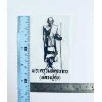 ราคา ตัวรีดติดเสื้อ พระอาจารย์เกจิชื่อดัง หลวงพ่อคูณหลวงตามหาบัวหลวงปู่ทวด รีดง่ายแผ่นฟิมล์รีดร้อนติดเสื้อ (15362841508)