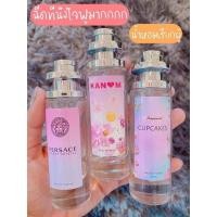 ราคา น้ำหอมกลิ่นเรียกผู้ น่าหลงใหล 35ml (17162789334)