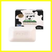 ราคา Yoko Spa Milk Soap 90g หรือ Yogurt Spa Milk Soap 90g โยโกะ สบู่นม สบู่โยเกิร์ต ผิวกระจ่างใส ไม่แห้งตึง (21450850246)