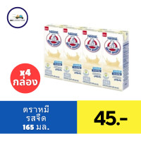 ราคา ตราหมี ผลิตภัณฑ์นม ยูเอชที รสจืด 170 มล แพ็ค 4 (21505996889)