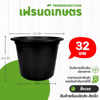 ราคา กระถางต้นไม้ ทรงกลม ขนาด 15 นิ้ว สีดำ (21397351310)