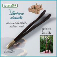 ราคา โถจุดกำยาน Aroma999 งานโบราณ Retro ตกแต่งบ้าน งานโลหะทำสีทองเหลือง ทองแดง หลายแบบพร้อมส่ง (21632106267)