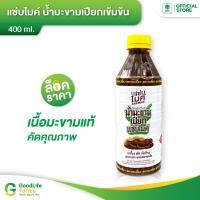 ราคา แซ่บไมค์ น้ำมะขามเปียกเข้มข้น ขนาด 400ml (9493901608)