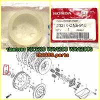 ราคา 23216 GN5 910 ปลอกรอง NICE110 WAVE100 WAVE100S อะไหล่แท้ HONDA (14599498956)
