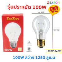ราคา ซื้อ 10 ดวง ลด 45 Zeazon หลอดไส้ มาตรฐาน 40W 60W 100W เกลียว E27 หลอดไฟประดับ ตกแต่ง งานรื่นเริง งานเทศกาล (21474025687)
