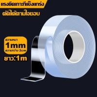 ราคา เทปกาวสองหน้านาโน เทปกาวนาโนสองหน้า เทปกาว2หน้า เทปกาวนาโน เทปกาวสองหน้า ติดแน่น ยึดนาน (21461560054)