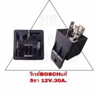 ราคา รีเรย์ BOSCH แท้ 5 ขา 12V 30A (21186818804)