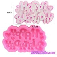 ราคา แม่พิมพ์วันเกิด Happy Birthday พิมพ์ซิลิโคน พิมพ์ฟองดอง พิมพ์ 3 มิติ แม่พิมพ์ซิลิโคน พิมพ์วุ้น (18340516990)