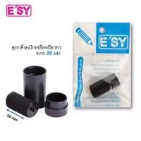 ราคา หลอดหมึกเครื่องตีราคา ESY หมึกยิงราคา ขนาด 20 มม ใช้กับเครื่องตีราคา 1 แถวทุกรุ่น ลูกกลิ้งตีราคา ลูกกลิ้งหมึก อิงค์โรล 1ชิ้น (19642629801)