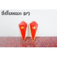 ราคา ที่ปักธูปหน้าบ้าน มึ่งซึ้ง (9703235148)