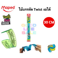 ราคา ไม้บรรทัดเยลลี่ ครบทุกขนาด 15 20 30 ซม สีรุ้ง สีนีออน ไม้บรรทัดงอได้ ไม้บรรทัด Twist Maped บิดงอได้ Flexible Ruler (9956553697)