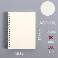 ราคา สมุดโน๊ตสันห่วง สมุดโน๊ตริมลวด สมุดสันห่วง สมุด มินิมอล ปกใส A6 A5 B5 มีเส้น ไม่มีเส้น เส้นตาราง (16594533043)