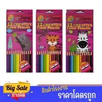 ราคา changkid ดินสอสีไม้ ด้ามยาว Sepia 12 สี 1กล่อง ฟรีกบเหลา สีสันสดใส พร้อมส่ง (21703218551)