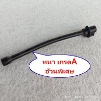 ราคา สายน้ำมันเลี้ยงโซ่5200 สายฉีดน้ำมันโซ่5200 สายน้ำมันดำ5200 MAGNUM G11 G8 G6 GTR9 BONCHI BONTO BENTO1888 5800 TUARUS ZOMAX5200 5800 MISSUFUJIเกรดA เลื่อยยนต์ 5800 5200 STIHL5800 (20967227941)