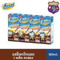 ราคา ดีมอลต์ นมผสมมอลต์สกัด 180 มล x4 1แพ็ค สินค้าดีส่งไว (19440296335)