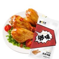 ราคา Fasimiyu ขาไก่ ขนมขบเคี้ยวเนื้อไก่ น่องไก่ปอกเปลือก เนื้อไขมันต่ํา โปรตีนสูงและไขมันต่ํา เหมาะสําหรับการออกกําลังกายเพื่อลดน้ําหนักและลดไขมัน (21564914048)