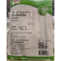 ราคา Aro เอโร่ ตะเกียบไม้ไผ่ ตะเกียบไม้ ตะเกียบ ญี่ปุ่น มีห่อ ขนาด 20 22 ซม 1 แพค 100 คู่ (14611326933)