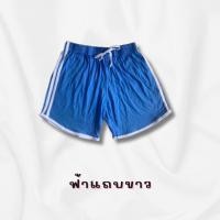 ราคา กางเกงขาสั้น ทรงสปอร์ต สายฝอ 3 แถบ (21757956727)