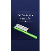 ราคา ที่ตัดวุ้น ที่ตัดเฉาก๊วย ที่ตัดผลไม้ มีดตัดวุ้น สแตนเลส มีด้ามถือ ปลายแบบหยัก แข็งแรง ทนทาน (7477329192)