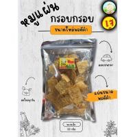 ราคา หมูแผ่นกรอบกรอบเจ ปลาหวานเผ็ดสามรสเจ หมูกรอบแก้วเจ หมูสวรรค์เจ หนังปลาเจ ปลาหวานเสียบไม้ มีห่อเล็กกับใหญ่นะคะ 素食 กร๊อบเกรียว กราว ว้าวๆ รสชาตินัวๆ เหมาะสำหรับพกพายามเดินทาง อร่อยเพลิน อาการเจ วีแกน ve