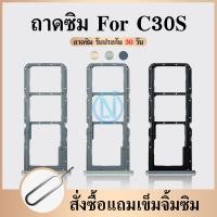 ราคา ถาดซิม Realme C30S Sim RealmeC30S (18506740735)