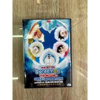 ราคา ดีวีดีโดราเอม่อน คาชิ โคชิการผจญภัยขั้วโลกใต้ของโนบิตะ พากย์ไทย 1แผ่นจบครับ (18917267286)