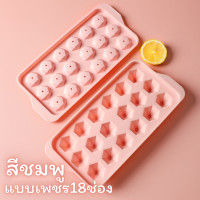 ราคา LuckyLife พิมพ์น้ำแข็ง พิมพ์ทำวุ้น รูปทรงลูกแก้วและเพชร ที่ทำน้ำแข็ง พิมพ์น้ำแข็ง พิมพ์น้ำแข็งก้อนกลม (18975540604)