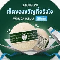 ราคา สบู่รอว์ร่าสมุนไพรกลั่น ตราคนใส่แว่น 1ก้อน ขนาด 170 กรัม (21696134772)