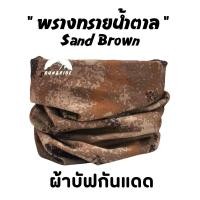 ราคา ผ้าบัฟรวม Set รวมลายทหาร เลือกลายได้ AA ทหาร ผ้าบัฟกันแดด ผ้าบัฟปิดจมูก ผ้าบัฟกันฝุ่น ผ้าโพกหัว ผ้าbuff ผ้าบัฟราคาถูก ผ้าบัฟ ผ้าบัฟกันuv (21207420667)