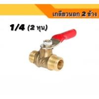 ราคา บอลวาวล์ลมทองเหลือง วาวล์ปั้มลม วาวล์ลมทองเหลือง 1 4 2 หุน วาวล์ลม บอลวาว์ลทองเหลือง วาล์วปั้มลม (17839633701)
