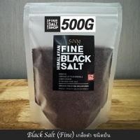 ราคา เกลือหิมาลัย ชนิด เกล็ด ป่น เกรดบริโภค HIMALAYAN SALT COARSE FINE 500g (21704639199)