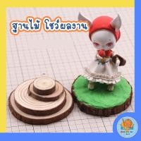 ราคา พร้อมส่ง ฐานไม้ แผ่นไม้รองงานปั้น โชว์ผลงานปั้น อุปกรณ์ตกแต่ง อุปกรณ์ปั้น เครื่องมือปั้น (9521972479)