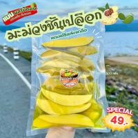 ราคา ผลไม้ดอง 500 กรัม ชั่งแต่เนื้อ ไม่มีน้ำดอง แถมฟรีพริกเกลือ (21250574622)