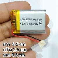 ราคา 3 7v 500mah 602535 Li Po li ionแบตเตอรี่ สำหรับMp3 MP4 กล้องติดรถยนต์ (20969768560)
