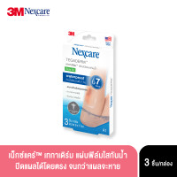 ราคา Nexcare Tegaderm แผ่นฟิล์มใส กันน้ำปิดแผล แผลกดทับระยะแรก แผลฉีกขาด ถลอก ไฟไหม้ น้ำร้อนลวก พุพอง ให้น้ำเกลือ (5881718144)