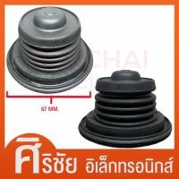 ราคา ลูกยางปิดน้ำทิ้งเครื่องซักผ้า Panasonic New ใหญ่ (9541289718)